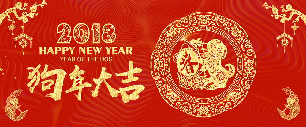 日達(dá)機(jī)電提前祝您新年快樂！